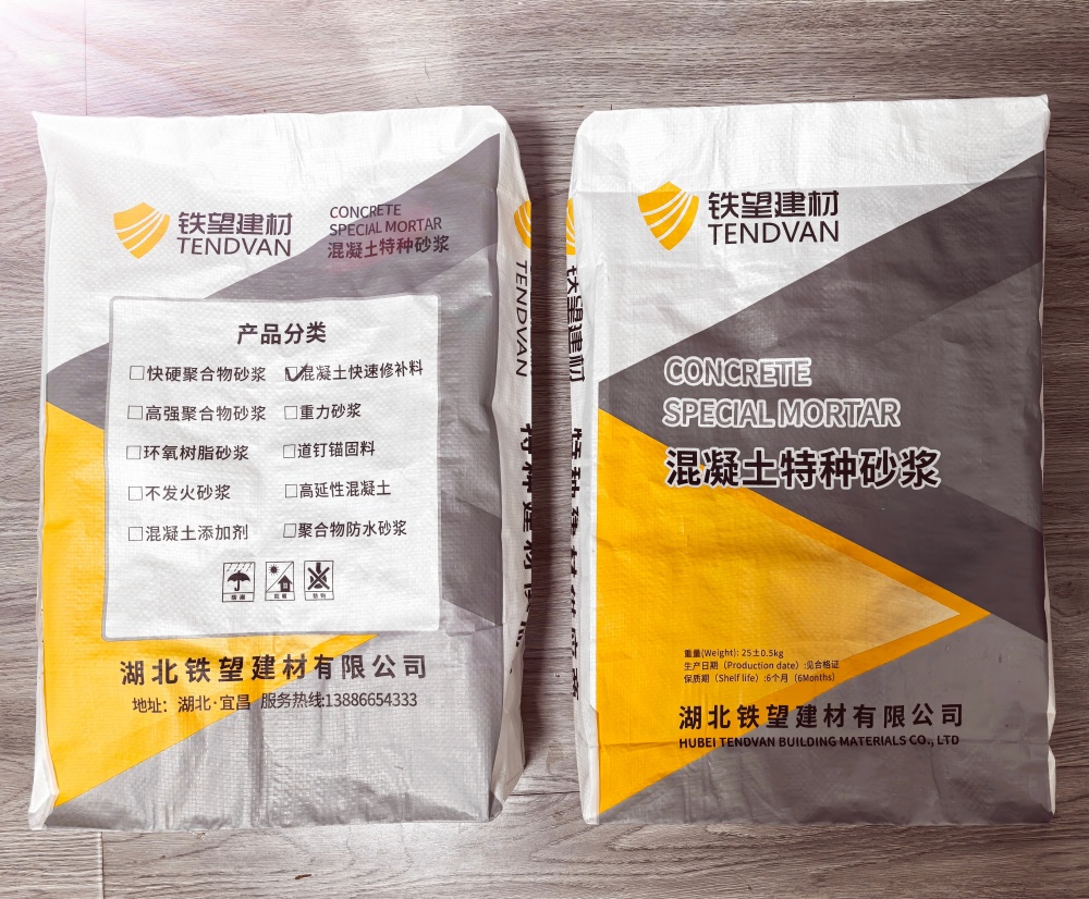 尚义封锚砂浆