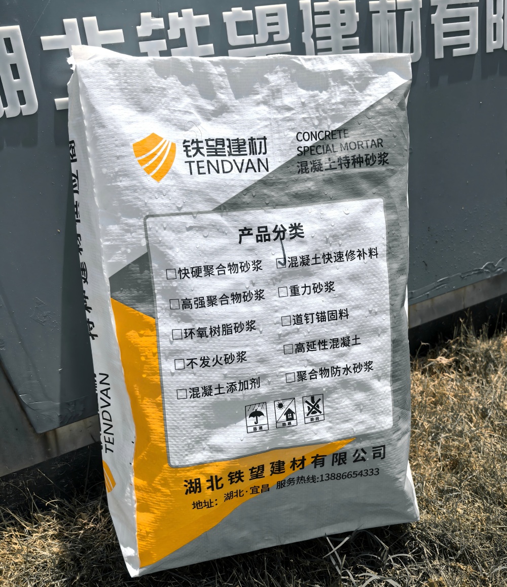 尚义气密剂