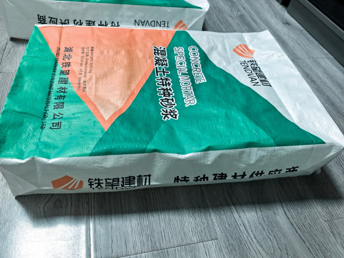 尚义抗裂密实剂