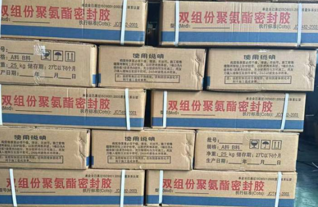 尚义聚硫密封胶